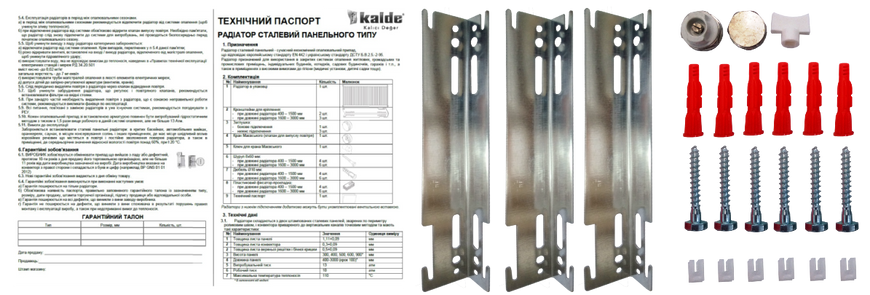 Радіатор сталевий панельний KALDE 11 бок 500х3000