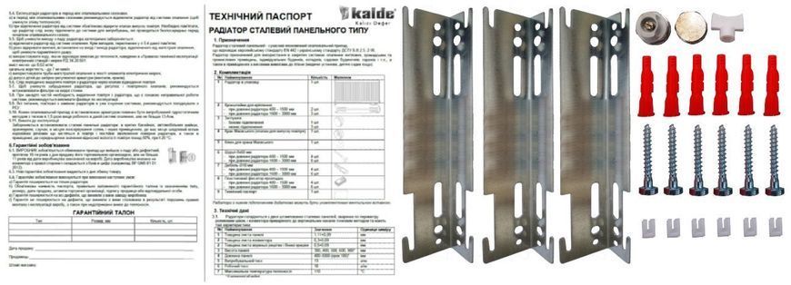 Радіатор сталевий панельний KALDE 22 бок 400х2500