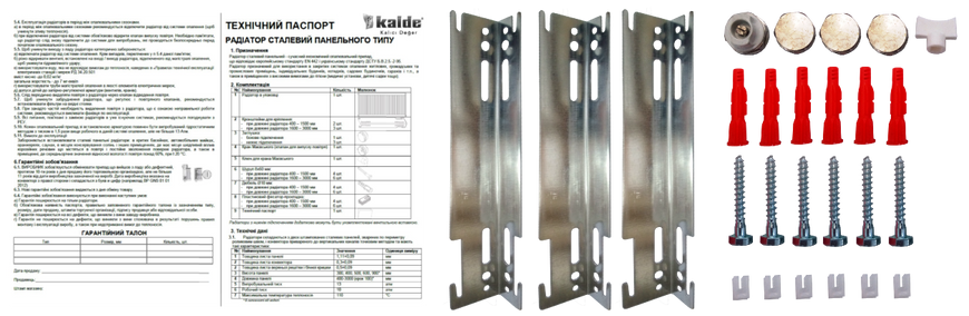 Радіатор сталевий панельний KALDE 11 низ 500х2900