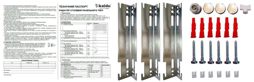 Радіатор сталевий панельний KALDE 22 низ 500х2600
