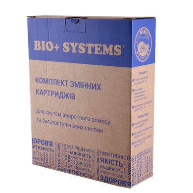 Комплект картриджів до систем очищення Bio+ Systems ″Стандарт″ (PP, UDF, СТО)