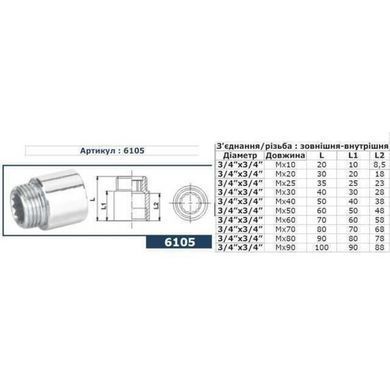 Подовжувач SOLOMON 3/4&Prime; хром 60мм 6105