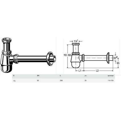 Сифон для бІде VIEGA 1 1/4&Prime;х1 1/4&Prime; хром бутил. 114619